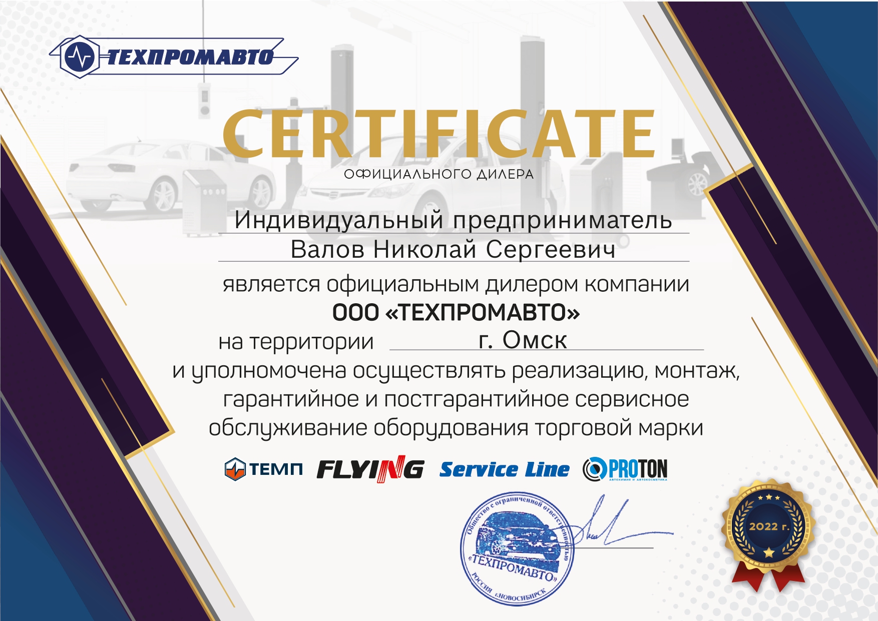 Техпромавто